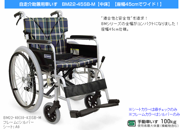 車椅子 カワムラ 自走 BM-22-40SB-M 3E 【​限​定​販​売​】 - www
