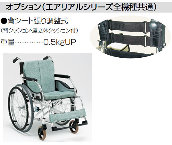 松永製作所】自走式軽量車いすMW-SL11B【車椅子販売のお店 YUA】