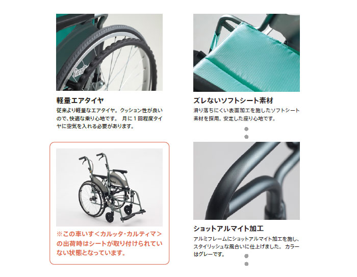 MiKi/ミキ】 自走式自動ブレーキ付車椅子軽量車椅子 CRT-1LoB【車椅子販売のお店 YUA】