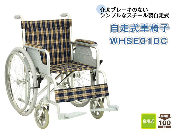 幸和製作所/TacaoF】自走式車椅子 WHSE01DC 【車椅子販売のお店YUA】