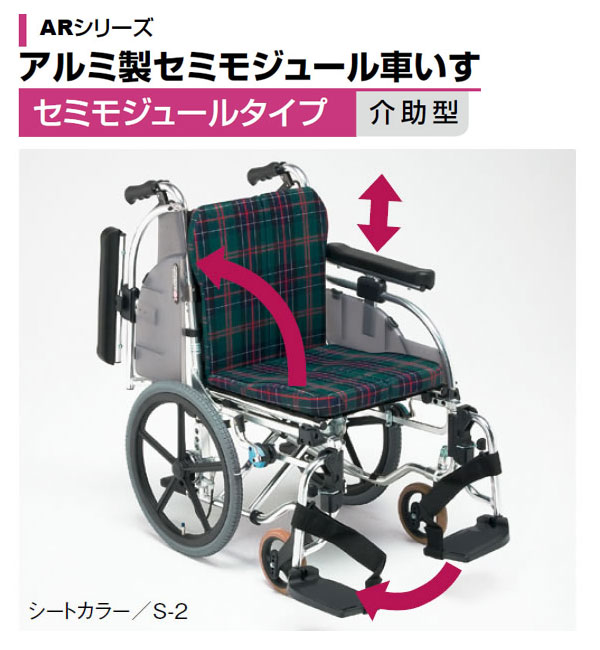 MATSUNAGA 自走式車椅子 オーダーメイド品 - その他