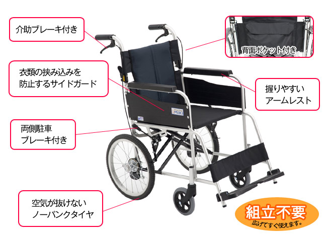 安いセール （WC-10759）MiKi/ミキ ジターン JTN-2 S-16 介助式車椅子 