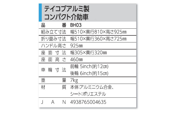 幸和製作所/TacaoF】テイコブ介助車 BH03 【車椅子販売のお店YUA】