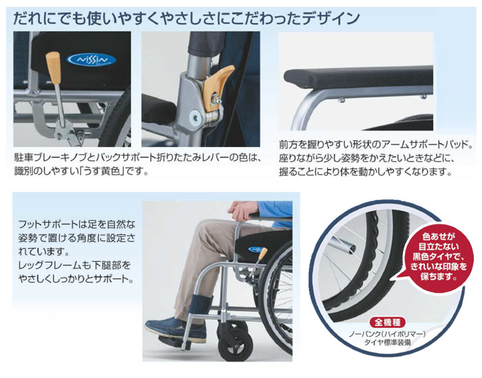 日進医療器】自走式車いす NEO-2 α【車椅子販売のお店 YUA】