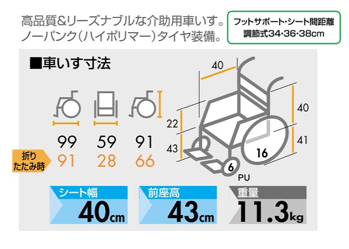 日進医療器】自走式車いす NEO-2 α【車椅子販売のお店 YUA】