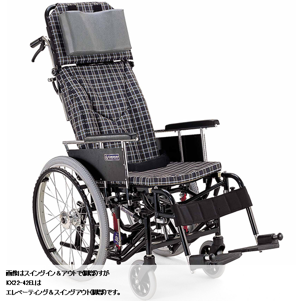 人気絶頂 カワムラサイクル ティルティング＆リクライニング 車いす